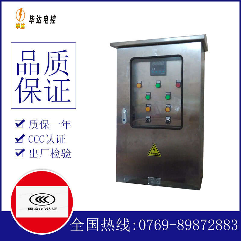 伊州控制箱