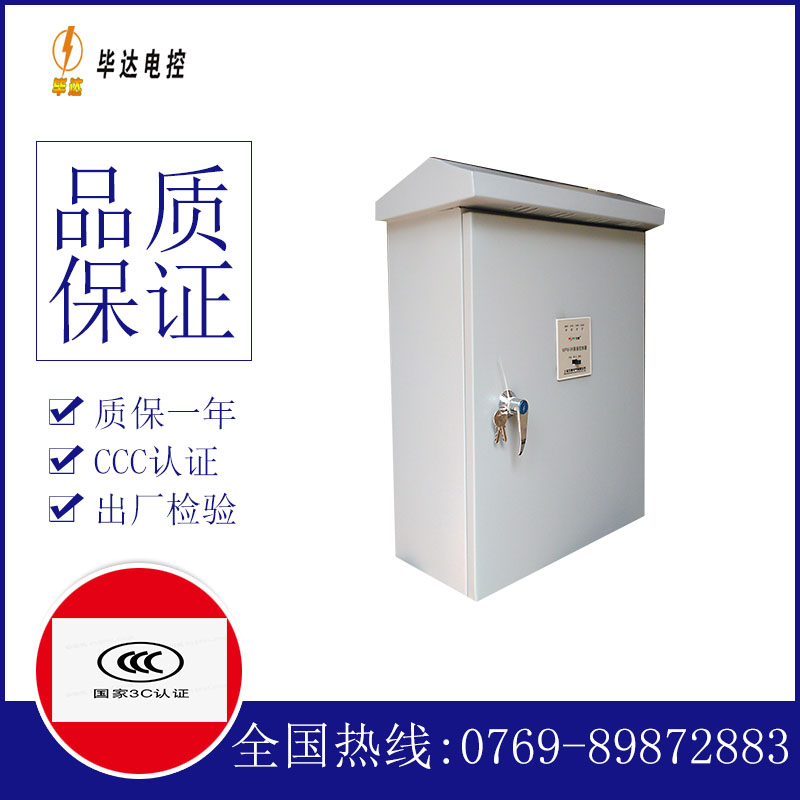 伊州排污泵控制箱