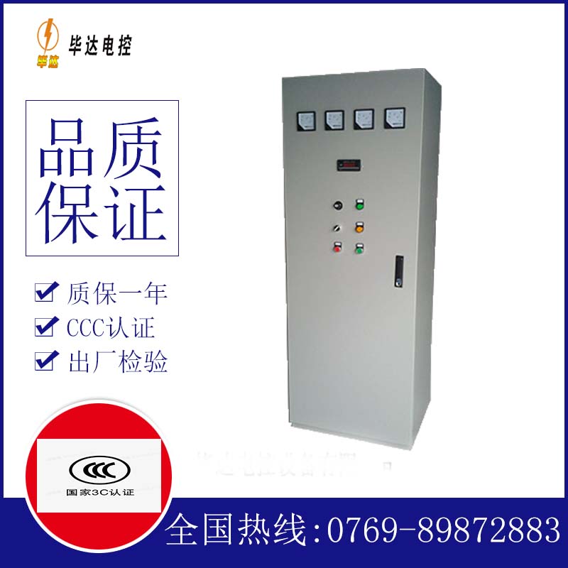 伊州软启动控制柜