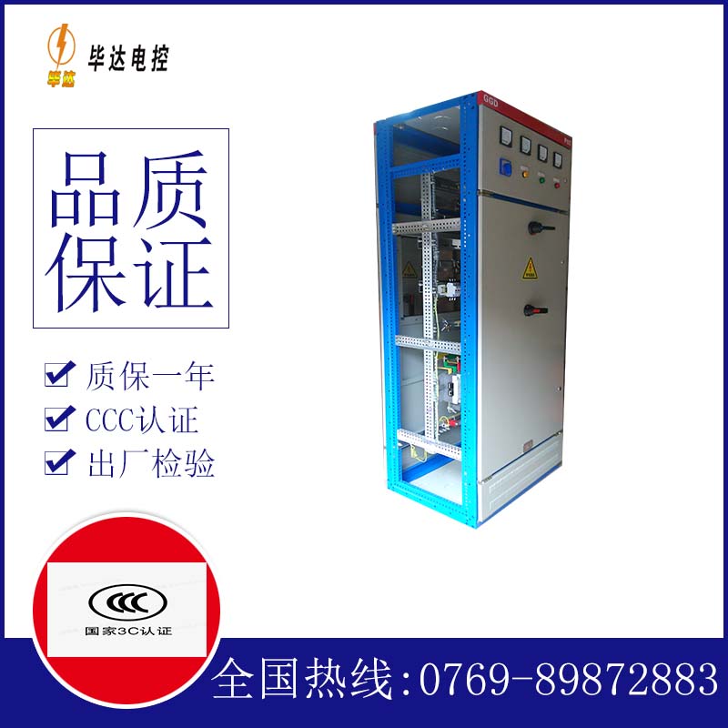 伊州GGD固定式开关柜