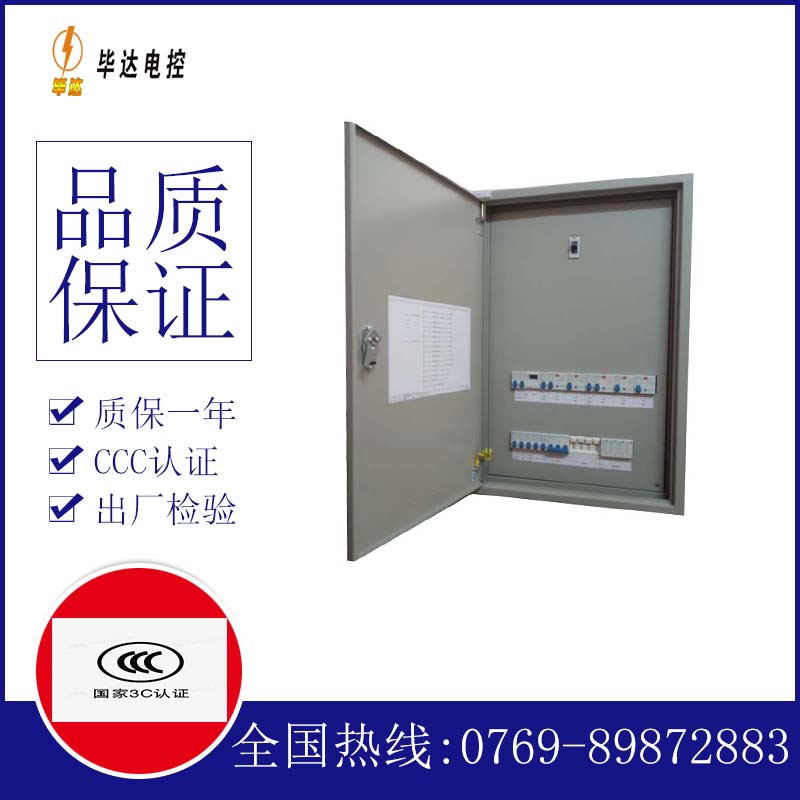 伊州成套控制箱